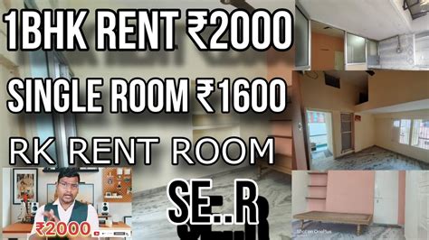 Single Room rent ₹1600 | 1bhk room rent ₹2000 | How to find room for