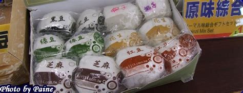 一意孤行與世界秩序背道而馳 南海爭議升溫 蕭遙遊 1112 2015. 花蓮曾記手工麻糬 @ Paine小不點看世界★韓國好玩滾來滾去 :: 痞客邦 PIXNET
