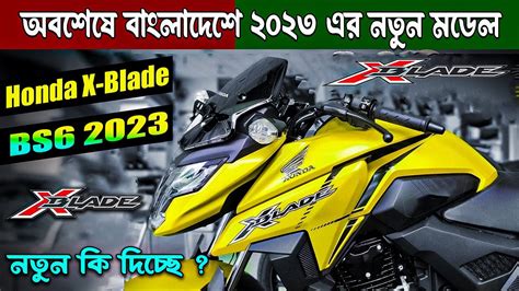 Finally Honda Xblade 160 Bs6 2023 Model Launch In Bangladesh Detailed