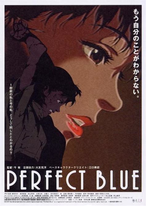 From Book To Film Perfect Blue The Flying Red Robot