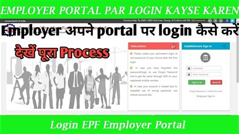 First Time Login Employer Establishment On Epf Employer Portalemployer