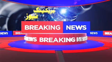 Free Breaking News Animation After Effects Template