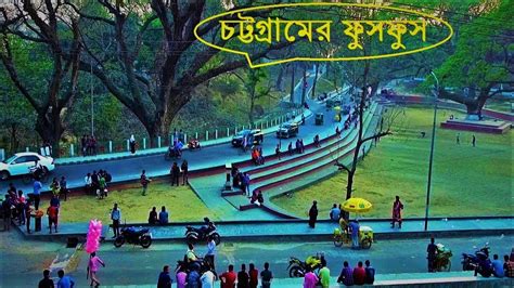 Breath Taking Place Crb Hill Chittagong Youtube