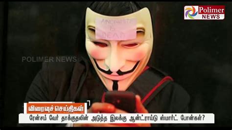 Shocking! Ransomware Virus to attack Android Mobiles soon ...
