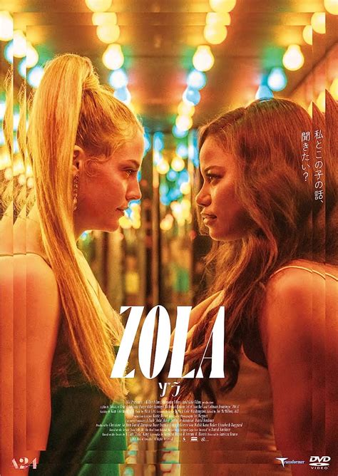 Amazon 『zola ゾラ』dvd 映画