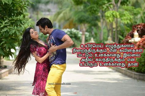 Kadhal Kavithai On Tamil For True Love 타밀어 사랑 Hd 월페이퍼 Pxfuel