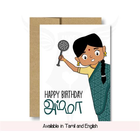 Happy Birthday Amma Tamil Greeting Card Tamil Amma Etsy Hong Kong