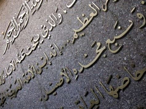 11 Panggilan Sayang Bahasa Arab Yang Cocok Untuk Memanggil Kekasih