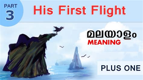 (noun) an example of malayalam is the. Plus One | English | His First Flight | Malayalam Meaning ...