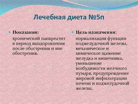 Диеты по певзнеру 5 п Диета По Певзнеру Стол 5 П – Telegraph Диета По Певзнеру Стол 5 П – Telegraph Диеты по певзнеру 5 п