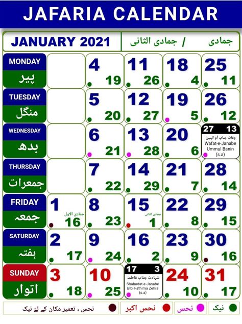 Islamic Calendar 2022 Pakistan January Calendar 2022