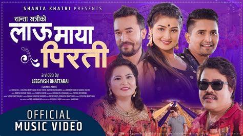 Lau Maya Pirati By Ananda Karki Shanta Khatri Karki New Nepali Song Ft Leegyash Richa