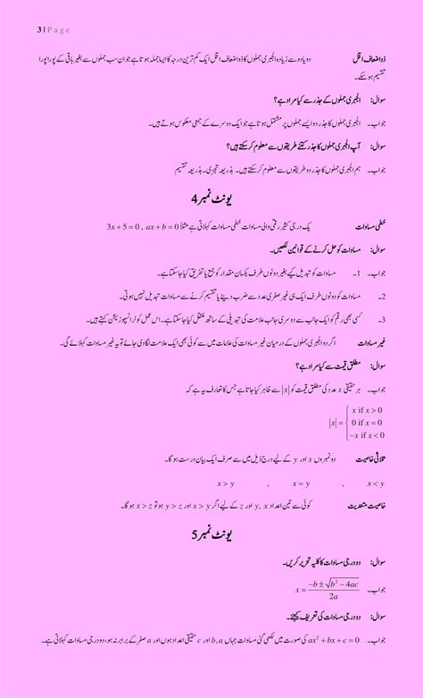 Free download ebook urdu tafheem for class 2 file pdf at best online book. Pin by Zamir Hassan on urdu | 2nd grade worksheets ...