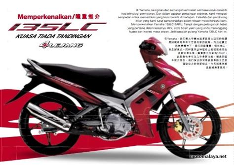 Galilei, 12 20060 pessano con bornago (mi) tel: Japanese Motorcycle: Yamaha 4 Stroke (Yamaha Lc135/Yamaha ...