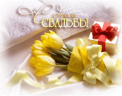 В этом разделе вы можете выбрать, посмотреть и скачать понравившиеся картинки для поздравления с днем рождения из подраздела. Открытка подруге в День Свадьбы - Открытки с днем Свадьбы ...