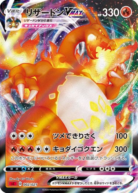 Vmax Cards Pokemon Pokemon Tcg Eternatus Vmax Collection 290 82805
