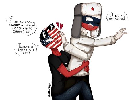 Картинки Countryhumans Россия и Америка Большой выбор фотографий