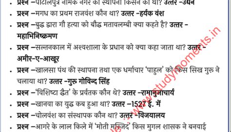 Indian History Notes Pdf In Hindi 2021 Free Download Pdfexam