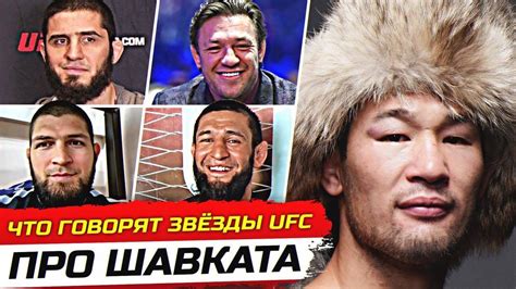 ДИКАЯ РЕАКЦИЯ БОЙЦОВ на бой ШАВКАТА РАХМОНОВА vs ТОМПСОН UFC РЕАКЦИЯ