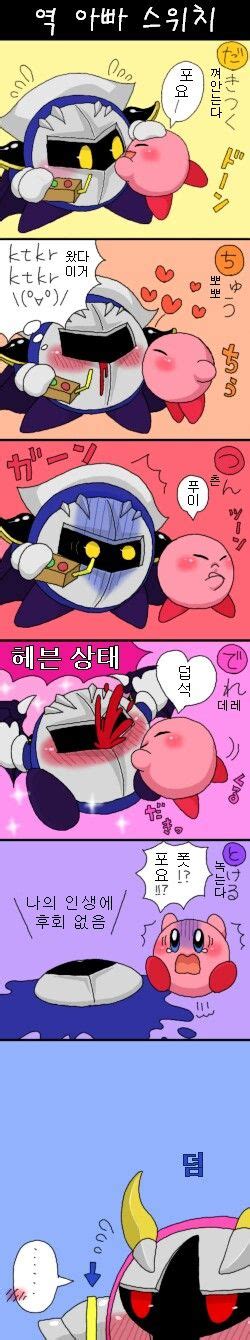 Wtf😂 Kirby Kiss Meta Knight And Meta Knight Went To Ground😂 별의 커비