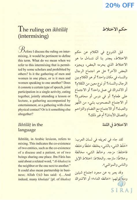 A Guide To Male Female Interaction In Islam Hardcover Iiph