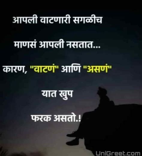 100 Marathi Sad Love Status For Whatsapp Sad Love Quotes Text