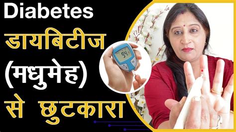 Diabetes Treatment In Hindi Acupressure Point For Diabetes How To Control Sugar Level By