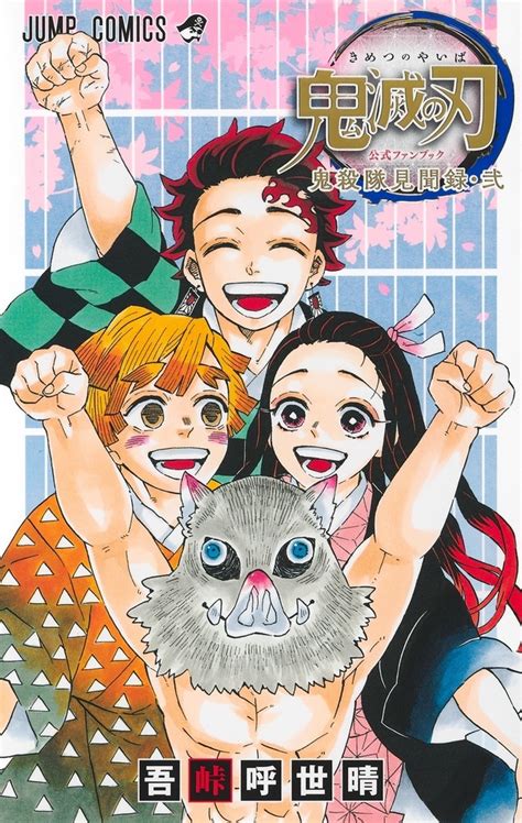 Kimetsu No Yaiba Official Fan Book 【databook】 『encomenda』