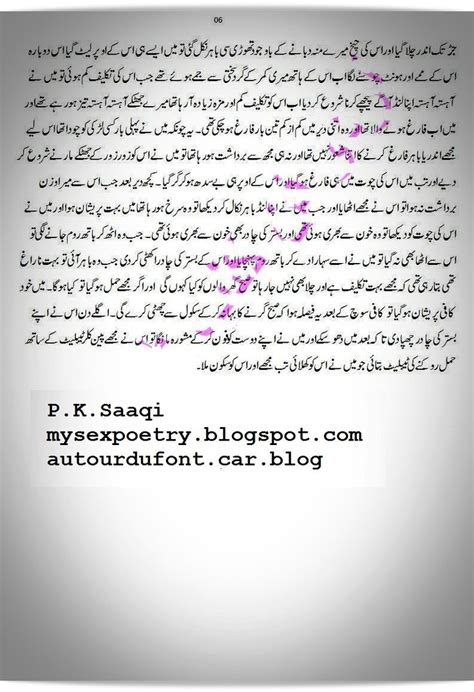 Gandi Kahaniyan In Urdu Fonts Nimfamyi