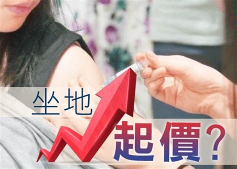 衞 生 署 致 函 外 籍 家 庭 傭 工 僱 主 有 關 接. HPV疫苗難求 醫療集團索1.5萬元三針｜即時新聞｜港澳｜on.cc東網