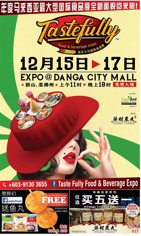 Fhm 2015 broke all records with 22, 759 visitors from 57 countries an increase of 21% from the previous event in 2013. Shop All You Want at the Biggest Food Expo in The Country ...