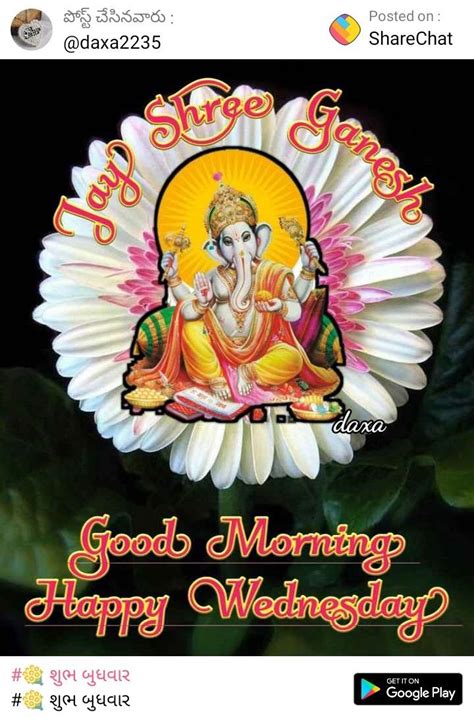 Pin By Vishwanath On Wednesday Good Morning Happy Ganesh Wallpaper