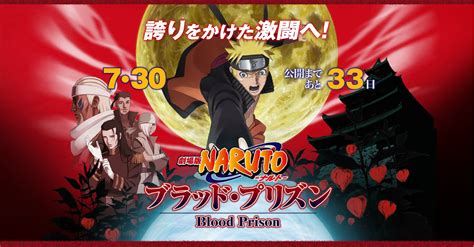 Review Movie Naruto Shippuden 5 Blood Prison Otaku Station