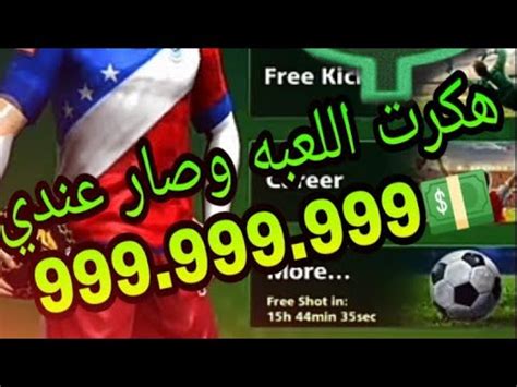 Iphone 4s or newer, ipod touch 5th gen, ipad 2 or newerthis game needs an internet connection to playdon't miss out on the latest news:like miniclip: تهكير لعبة football strike أسهل طريقة للتهكير - YouTube