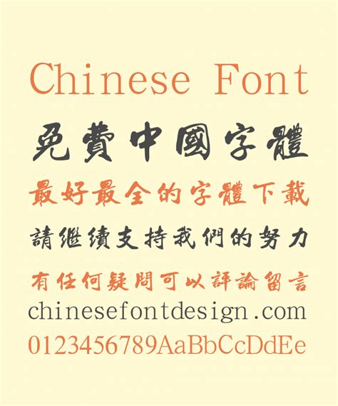 Centennial Of Zhongshan Semi Cursive Script Chinese Font Style Manual