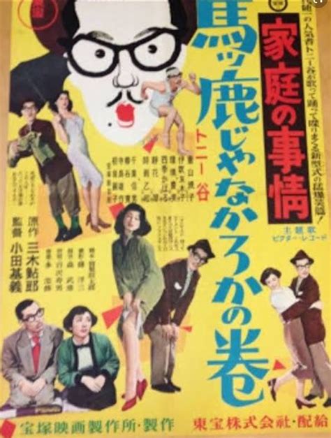 昭和の女優 昭和の映画に詳しい方に質問です。このポスターの真ん中（下）の okwave