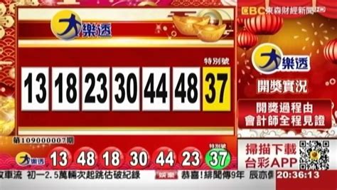 热点导读：足彩 数字排列 体彩大乐透 排列3 排列5 胜负彩 竞彩 篮彩 福彩3d 大乐透 北京单场 竞彩足球 彩票预测 竞彩篮球 双色球. 1/23 大樂透、春節大紅包、威力彩、雙贏彩、今彩539 開獎囉! - 社會 - 自由時報電子報