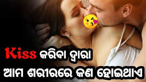 Kiss Day B News Odisha Youtube