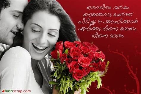 But you love him and take the best care of him. love quotes with images in malayalam uzKdvJ6ry | Love ...