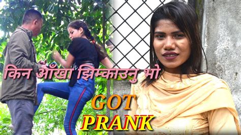 new nepali prank prank किन आँखा झिम्काउनु भो got prank एलिना थापा prank dipak lama youtube