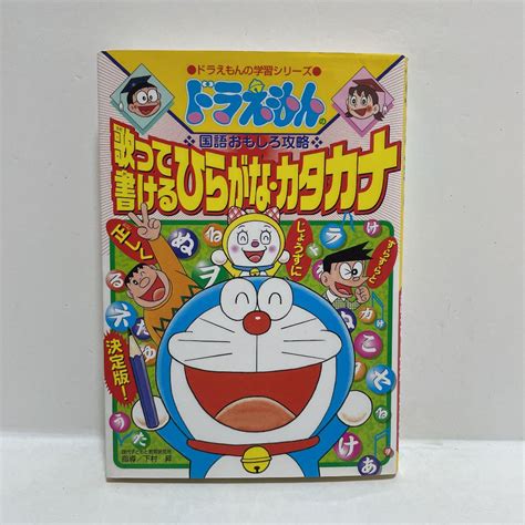 Doraemon No Kokugo Omoshiro Kouryaku Utatte Kakeru Hiragana Katakana My XXX Hot Girl