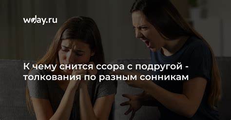 Похудеть во сне с подругой