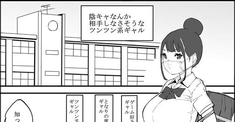 Original Large Breasts Clothed Breasts 陰キャなんか 相手にしなさそうな ツンツン系ギャル