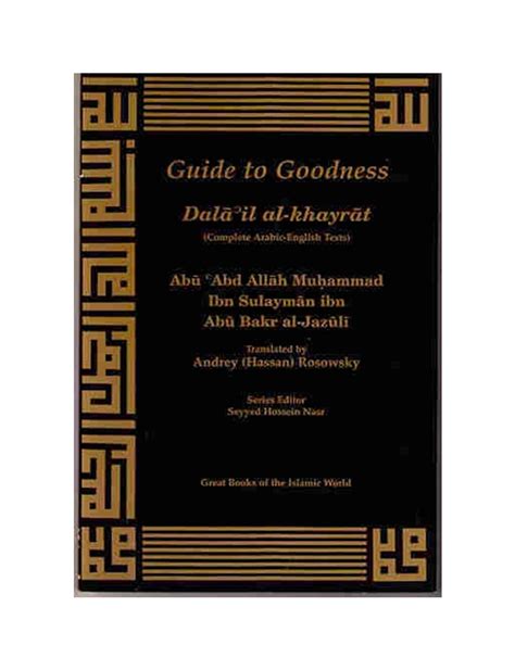 Guide To Goodnessdalail Al Khayrat Dar Al Taqwa