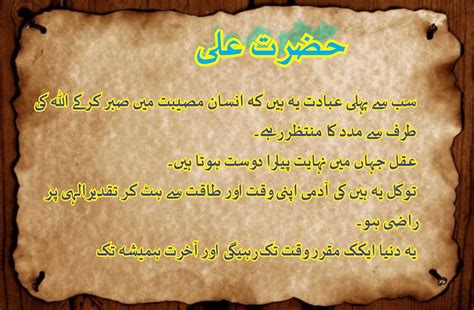 Quotes Mola Ali Urdu Hazrat Ali Quotes Qol Sayings In Urdu Prefixword