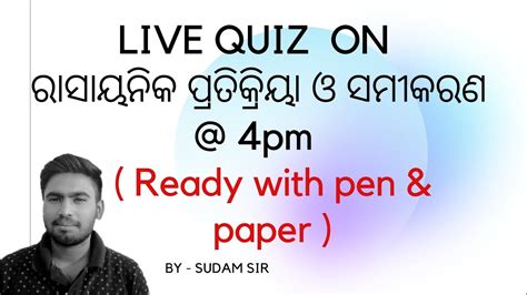 live quiz - YouTube