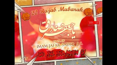 22 Rajab Konday Imam Jafar Sadiq Status Niaz E Jafar Sadiq Dilao In