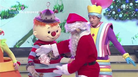모여라 딩동댕 크리스마스 특집 산타 번개타운에 오셨네002 Youtube