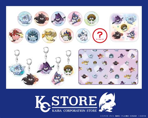 Ygorganization More Kaiba Corporation Store Goods Confirmed