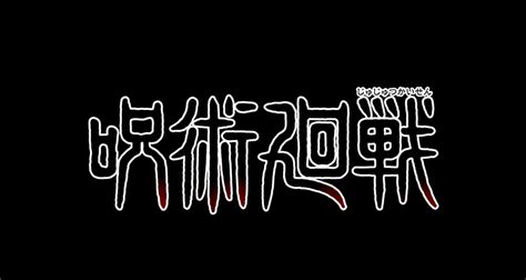 Jujutsu Kaisen Logo Transparent